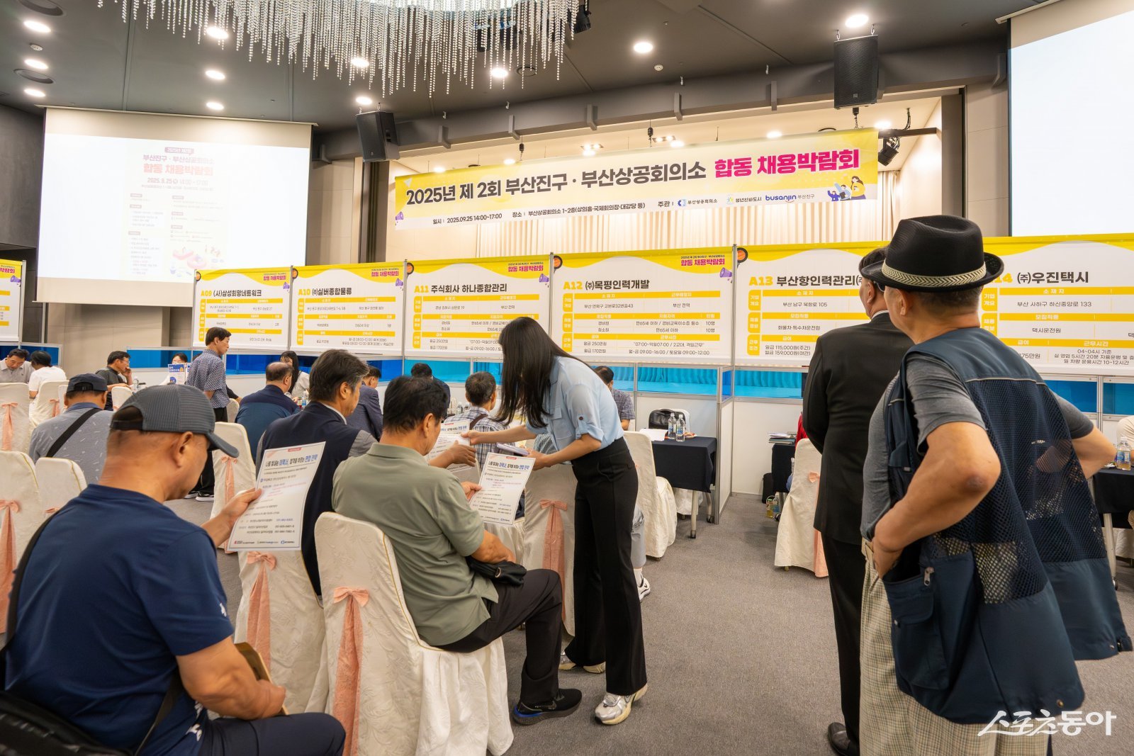 2025년 제2회 부산진구·부산상공회의소 합동 채용박람회 성료. (사진제공=부산진구)
