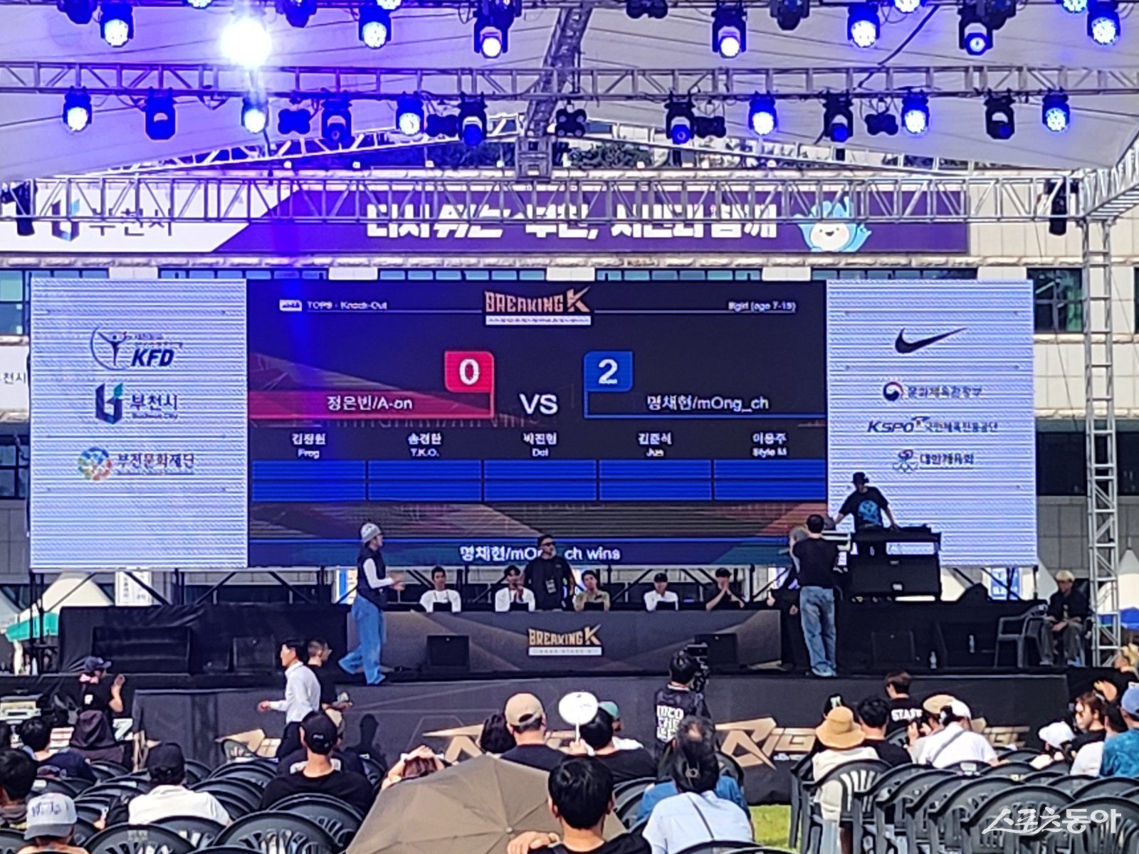 오후 2시 30분부터 청소년부 4강·3·4위전, 결승전이 차례로 진행되고 있다(청소년부 4강 현장 모습). 사진｜장관섭 기자