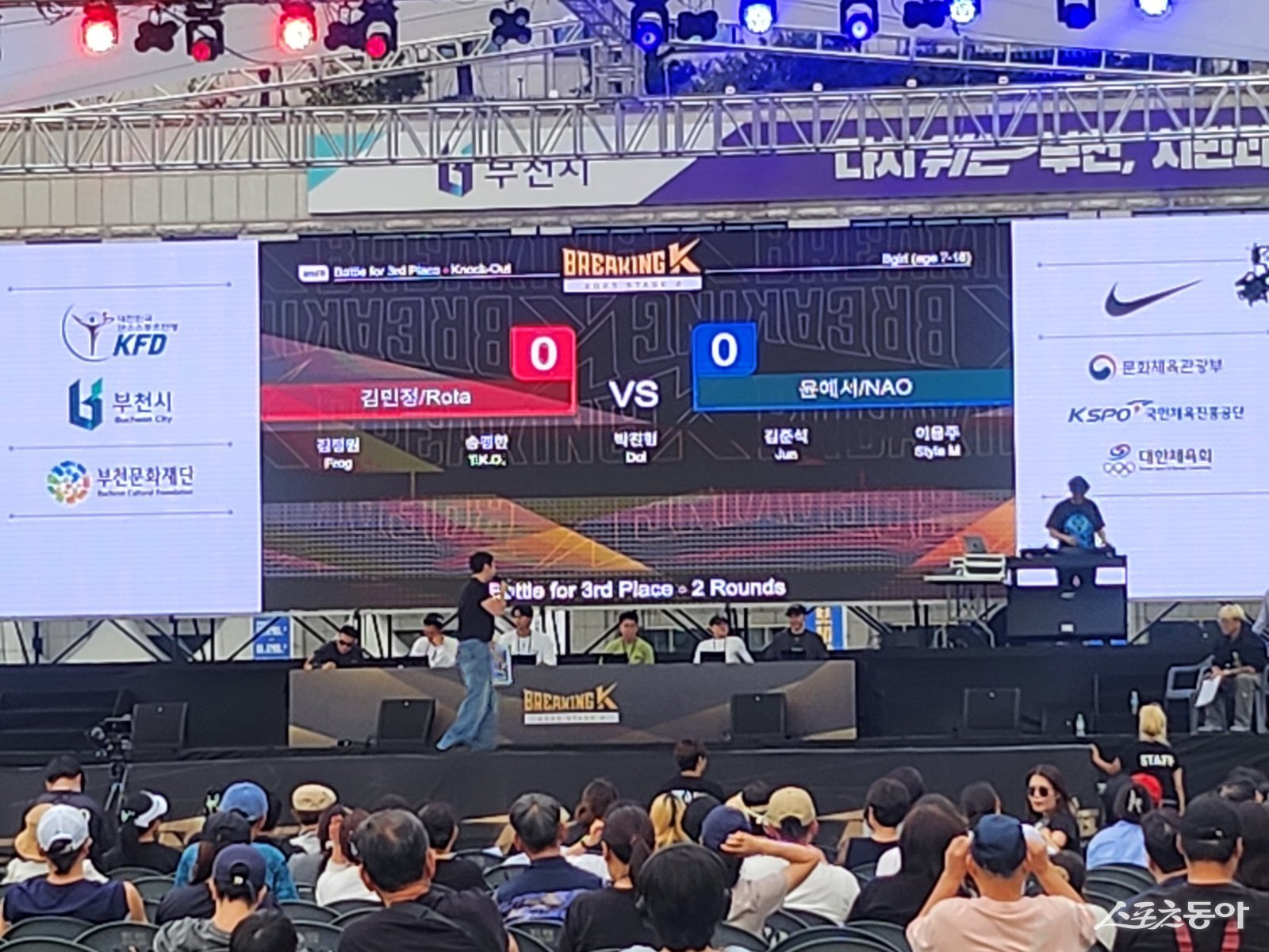 이날 오후 3시 30분부터는 초등부·중등부·고등부·청소년부 3·4위전과 축하공연이 이어졌다(청소년부 3·4위전 현장 모습). 사진|장관섭 기자