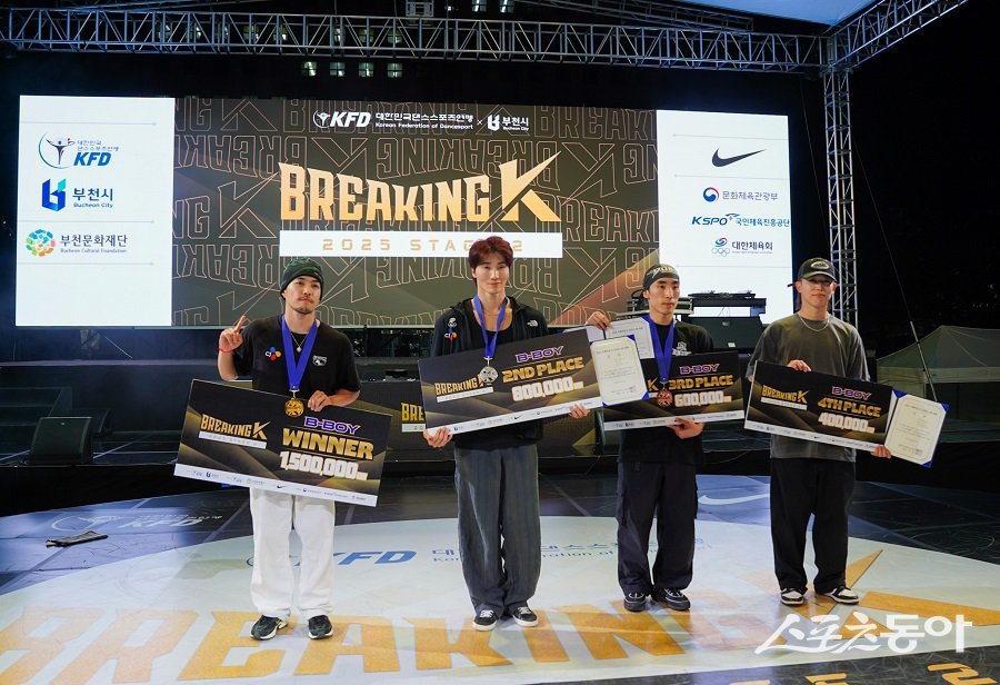9월 27일 부천시청 잔디광장에서 2025 브레이킹K 시리즈 2차 대회가 열렸다((왼쪽 첫번째 일반부 B-boy 김종호 LEON가 1위를 차지했다). 사진제공｜문화재단