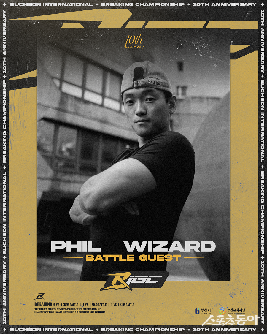 제10회 부천국제브레이킹대회(BIBC) 배틀러 포스터(필 위자드(Phil Wizard)). 사진제공｜문화재단