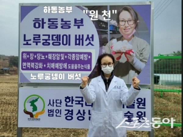 하동농부 노루궁뎅이버섯농장이 한국친환경운동협회의  ‘귀농 우수기업 시범농장’에 이름을 올렸다. 사진제공 ㅣ 하동농부