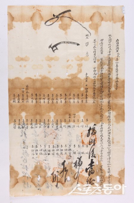 고성 이씨 이필과 이정찬 산송 소지. 사진제공 ㅣ 한국국학진흥원