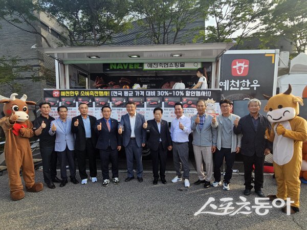 예천군 대표단이 수원특례시를 방문해 예천한우 소비촉진 행사를 진행하고 있다. 사진제공 ㅣ 예천군