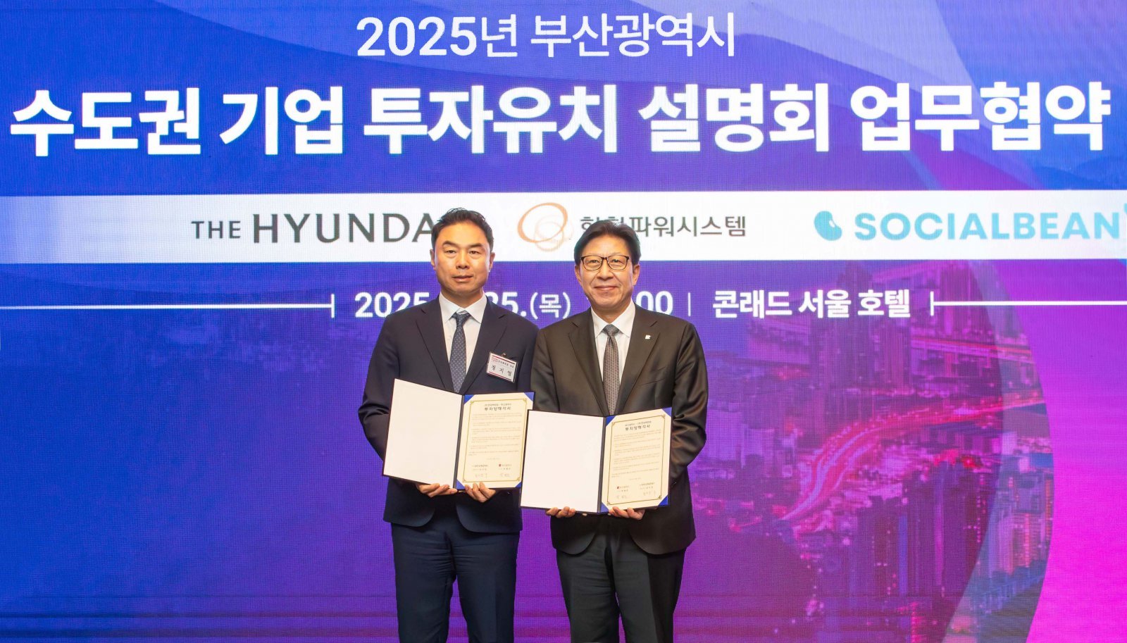 정지영 현대백화점 사장(왼쪽)과 박형준 부산시장. 사진제공|현대백화점