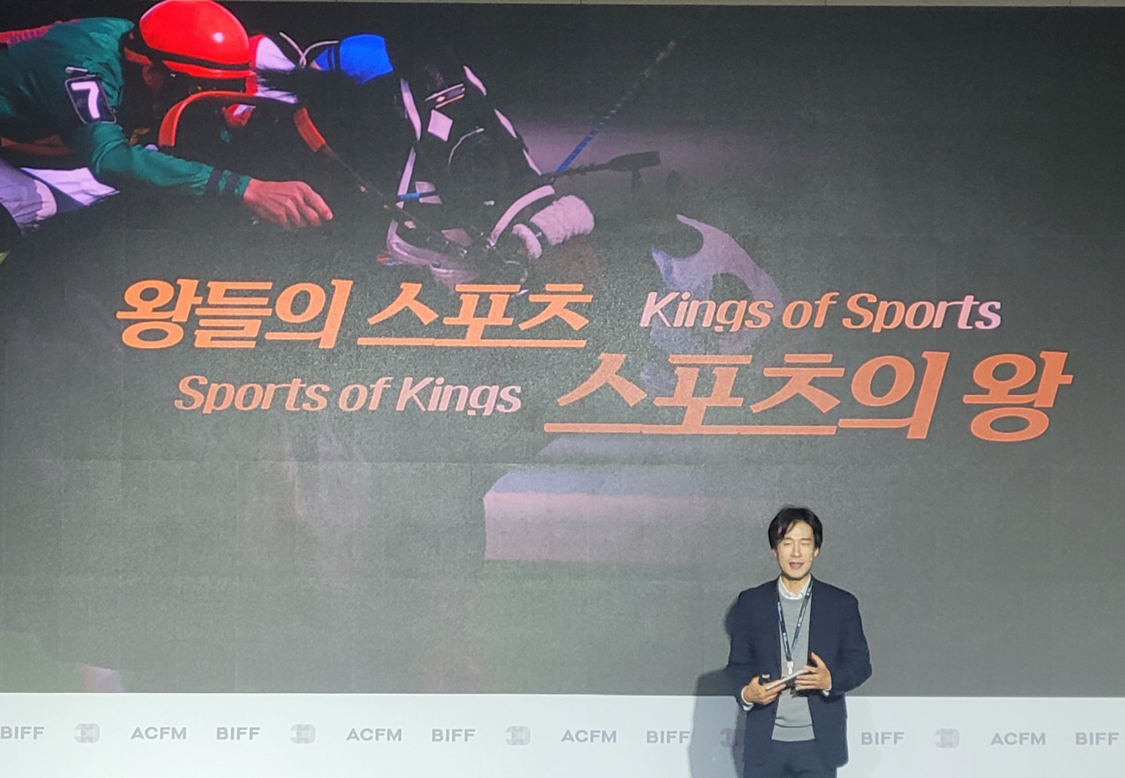 마사회와 프리윌루전 협업성과를 발표하는 한국마사회 박화중 부장.