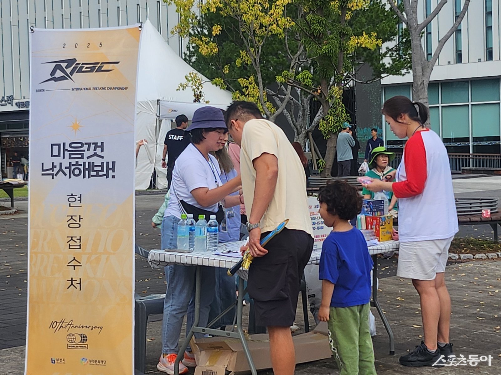 9월 28일 오후 2시 45분 현재, 부천시청 잔디광장과 차 없는 거리 현장은 ‘제10회 부천국제브레이킹대회(BBIC)’ 본선 무대로 시민들로 북적이고 있다. 사진제공|장관섭 기자