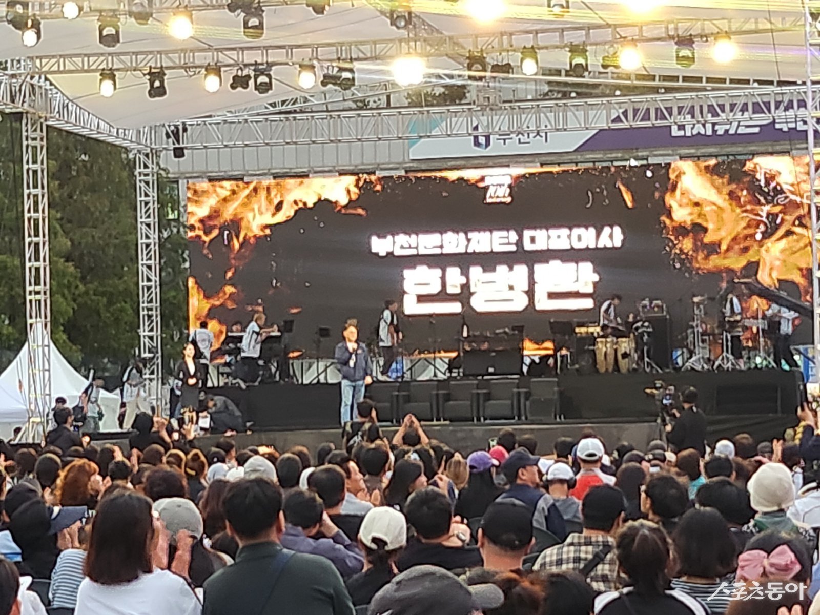 오후 6시 10분, 현장을 찾은 한병환 부천문화재단 대표이사는 “세계 최고의 선수들과 함께 제10회 부천국제브레이킹대회를 열게 돼 기쁘다”며 “브레이킹 선수, 팬, 관계자, 자원봉사자 모두에게 감사드린다”고 말했다. 사진|장관섭 기자