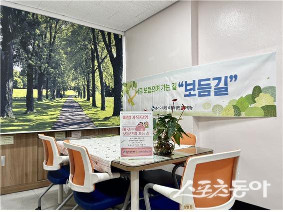 경기도의료원 의정부병원 호스피스 완화의료병동은 29일, 소중한 가족을 떠나보낸 사별가족들의 아픔을 보듬고 건강한 일상 복귀를 돕기 위한 하반기 사별가족모임 ‘보듬길’을 열었다. 사진제공｜경기도의료원 의정부병원
