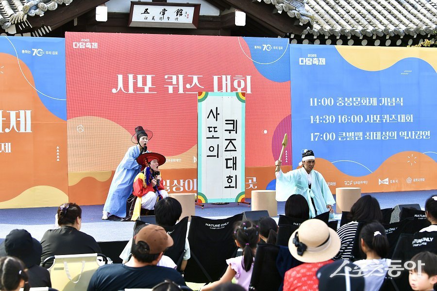 김포시, 도끼축제인 ‘김포다담축제’에 5만여명의 시민이 참여했다. 사진제공｜김포시청
