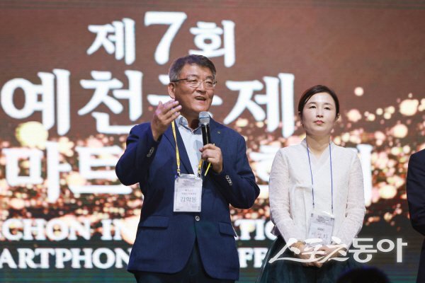 김학동 예천군수가 제7회 예천국제스마트폰영화제서 인사말을 하고 있다. 사진제공 ㅣ 예천군