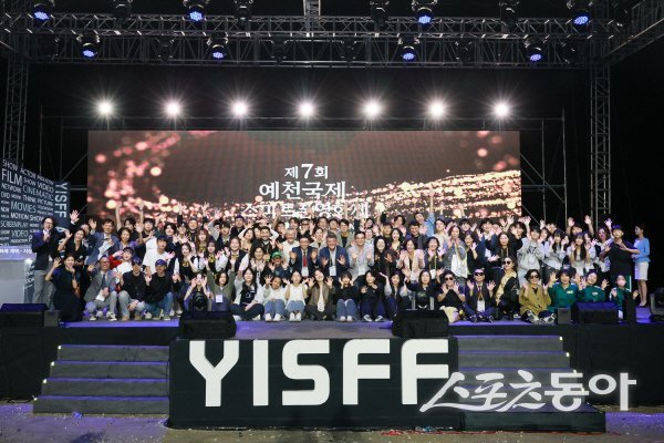 제7회 예천국제스마트폰영화제 참가자들이 기념 촬영하고 있다. 사진제공 ㅣ 예천군