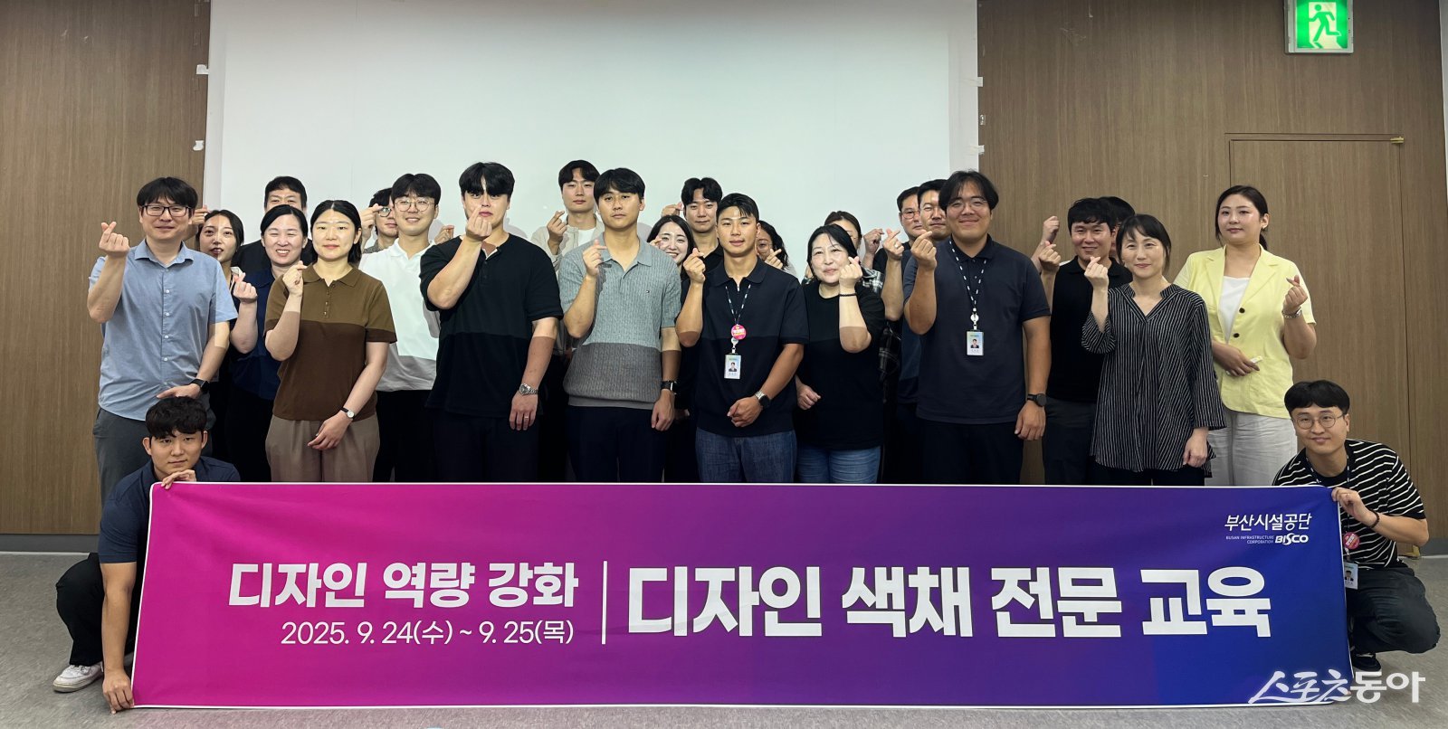 전문 컬러리스트 강사 초빙해 실습 중심의 색채 전문교육을 실시. (사진제공=부산시설공단)