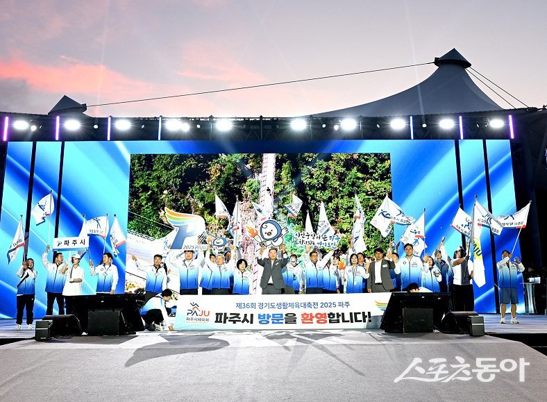 ‘제36회 경기도생활체육대축전 2025 파주’ 모습.  사진제공ㅣ파주시 