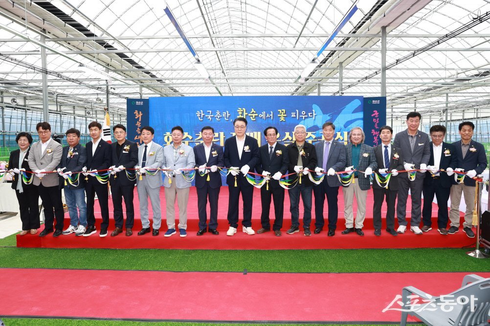지난 27일 화순춘란 재배 온실 준공식. 사진제공=화순군