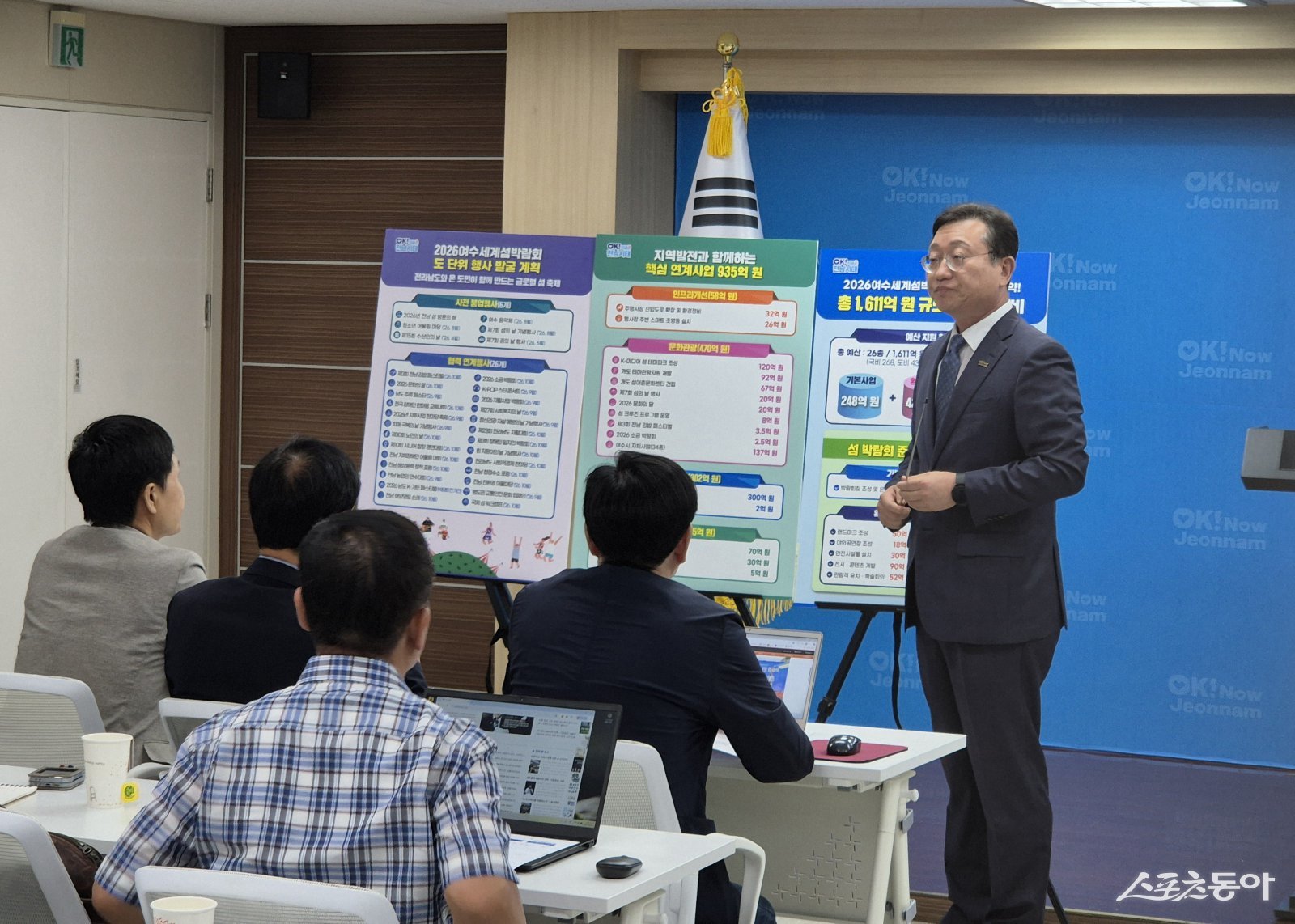 명창환 전남도 행정부지사가 29일 오후 브리핑룸에서 2026 여수세계섬박람회 예산 현황에 대해 브리핑하고 있다. 사진제공=박성화 기자