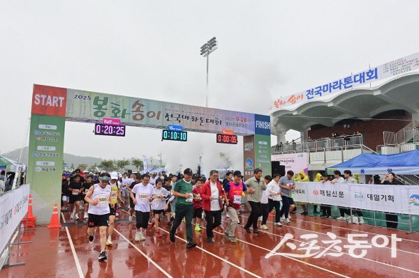 제13회 ‘2025 봉화송이 전국마라톤대회’ 참가자들이 출발하고 있다. 사진제공 ㅣ 봉화군