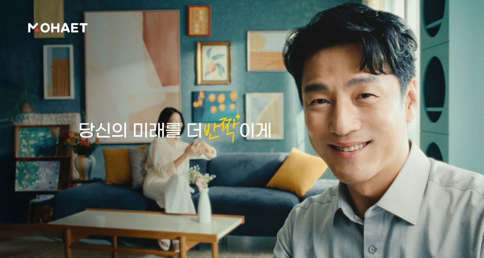 사진제공ㅣ모햇