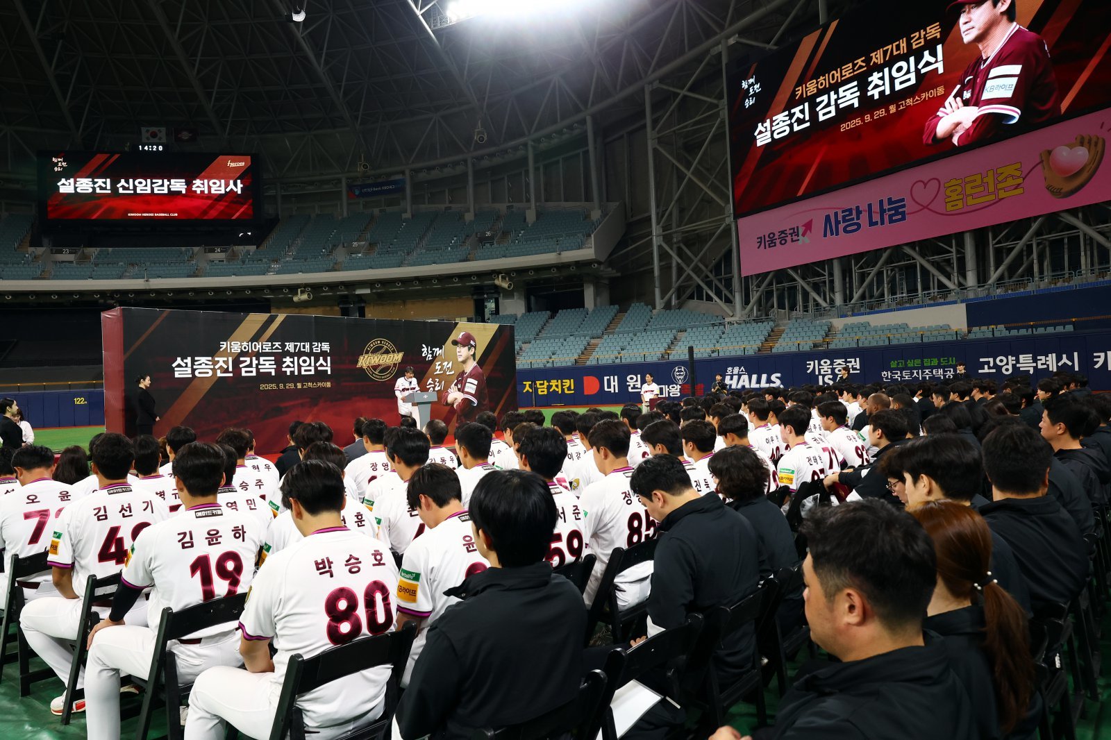 설종진 키움 감독은 29일 고척스카이돔에서 열린 취임식에 참석하며 히어로즈 7대 감독으로서의 새출발을 알렸다. 고척｜뉴시스