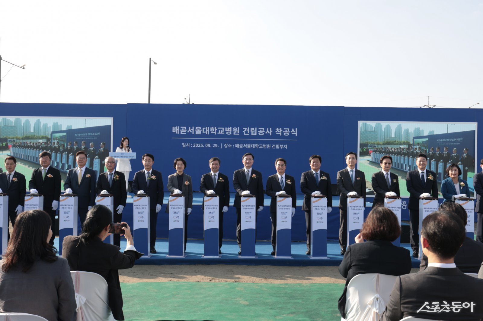 이날 행사에는 임병택 시흥시장, 김동연 경기도지사, 조정식 국회의원(시흥을), 유홍림 서울대학교 총장, 김영태 서울대학교병원장, 시·도의원과 시민 등 300여 명이 참석해 착공을 축하했다. 사진제공｜시흥시