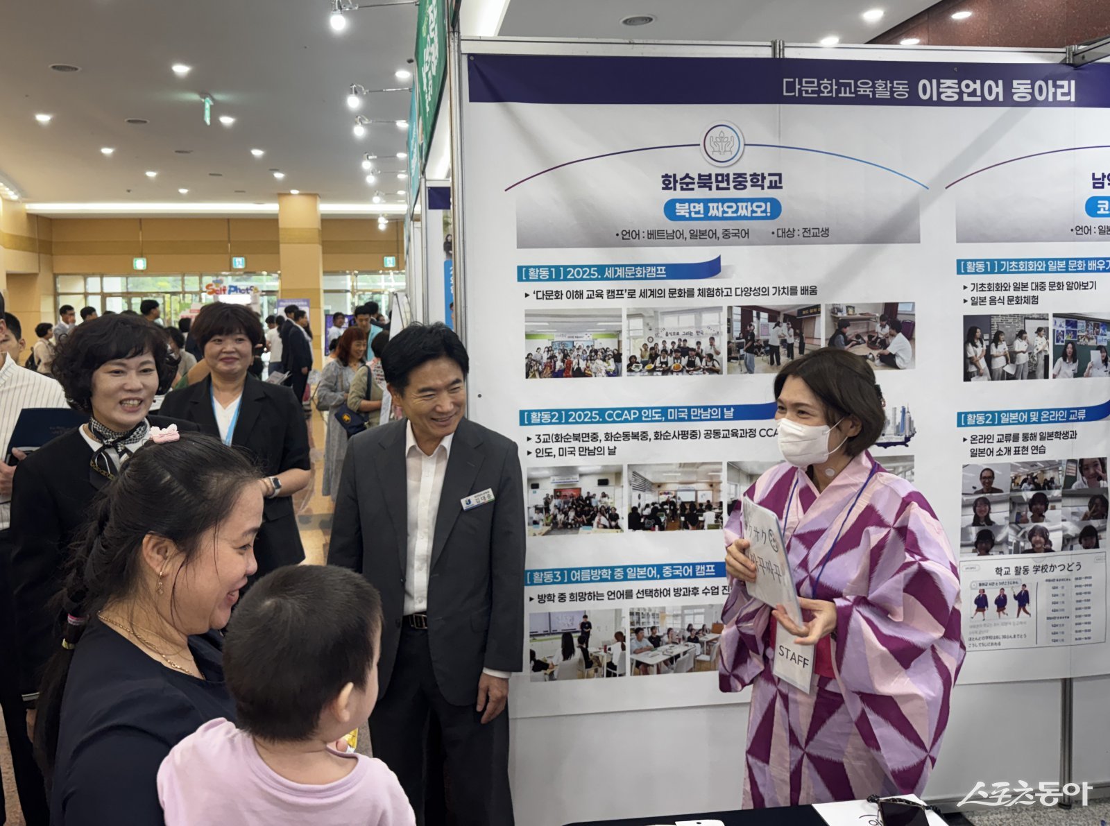 김대중 전남도교육감이 지난 27일 화순 하니움문화스포츠센터에서 열린 2025 전라남도 다문화박람회에 방문한 모습. 사진제공=전남도교육청