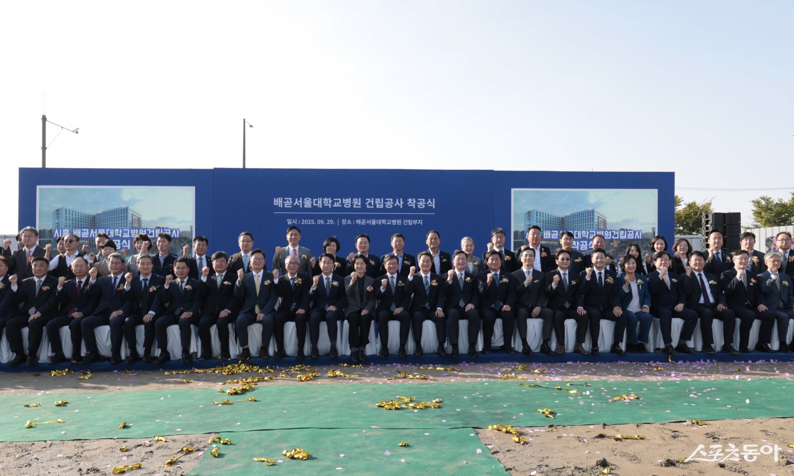 이날 행사에는 임병택 시흥시장, 김동연 경기도지사, 조정식 국회의원(시흥을), 유홍림 서울대학교 총장, 김영태 서울대학교병원장, 시·도의원과 시민 등 300여 명이 참석해 착공을 축하했다. 사진제공｜시흥시