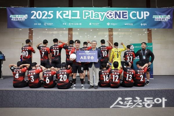 포항스틸러스 통합축구팀이 플레이원컵 우승을 차지한 후 기념촬영을 하고 있는 모습. 사진제공ㅣ포항스틸러스