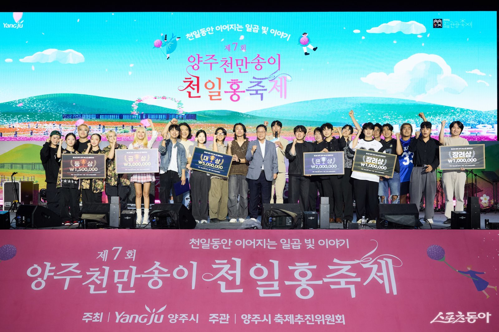 사진제공ㅣ양주시 