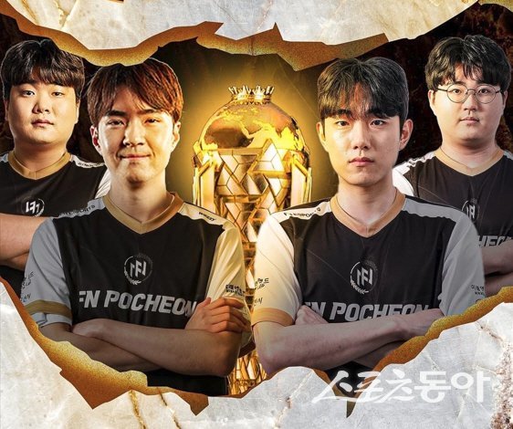 에프엔(FN) 포천, 펍지 위클리 시리즈(PUBG WEEKLY SERIES) 압도적 우승하고 기념  촬영 모습. 사진제공ㅣ포천시 