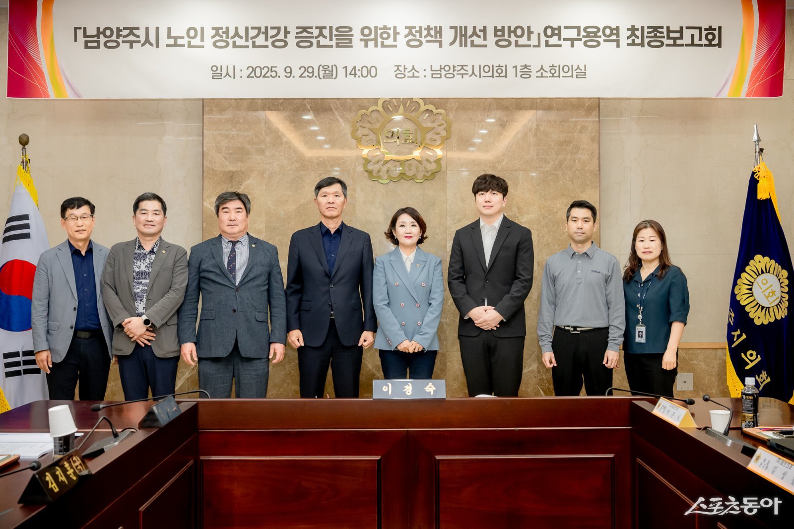 29일 남양주시의회 소회의실에서 의원 연구단체인 ‘남양주시 노인 정신건강 증진을 위한 정책 개선방안 연구모임’ 모습. 사진제공ㅣ남양주시의회 