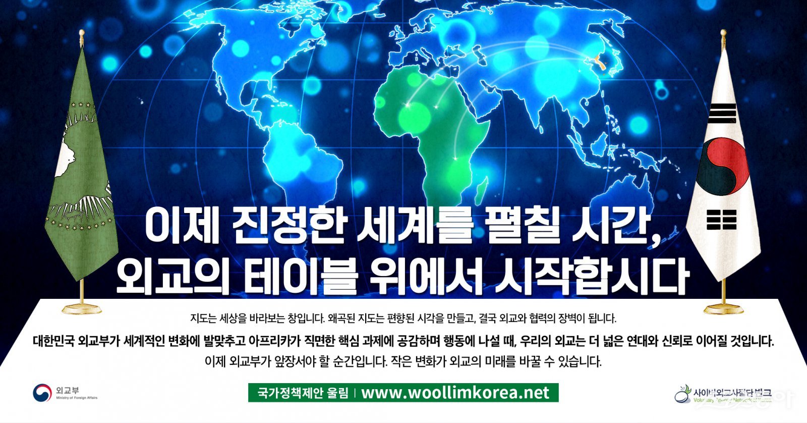 사진제공ㅣ반크