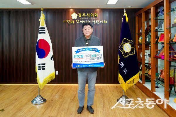 이동협 경주시의회 의장이 남도국제미식산업박람회 성공개최 캠페인을 하고 있다. 사진제공 ㅣ 경주시의회