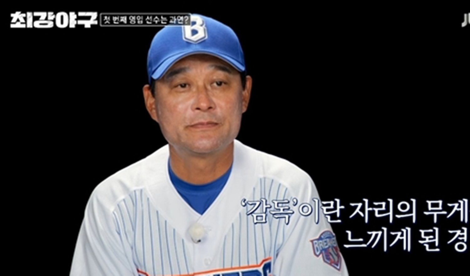 이종범 심경 “감독이란 자리 무게 느낀 경기” (최강야구)[TV종합]