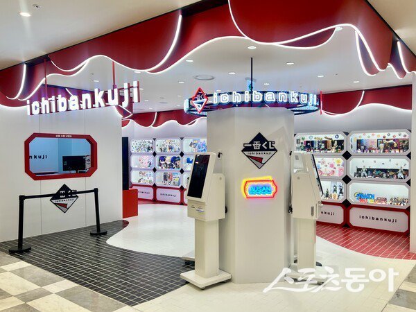 이치방쿠지. (사진제공=신세계백화점 센텀시티점)