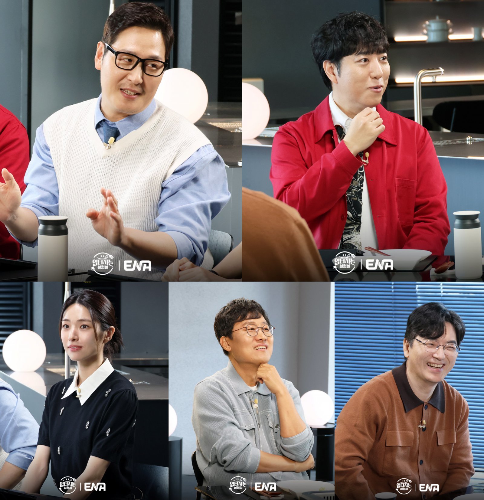 ENA 새 파일럿 예능 ‘입 터지는 실험실’이 김풍,궤도,하영,김상욱,이광렬과 함께 맛의 과학을 유쾌하게 풀어내는 과학 먹방 토크쇼로 시청자 앞에 선다. 첫 방송에서는 고기를 주제로 생활 속 궁금증을 과학적으로 탐구한다. 사진제공|ENA