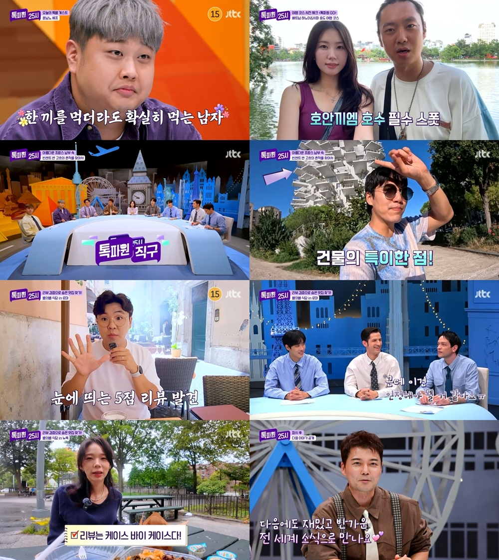 사진제공 | JTBC