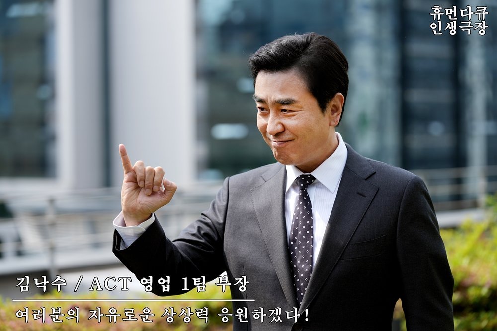 류승룡, 인서울 자가남인데 하루 버티기도 버겁다 (김부장이야기)