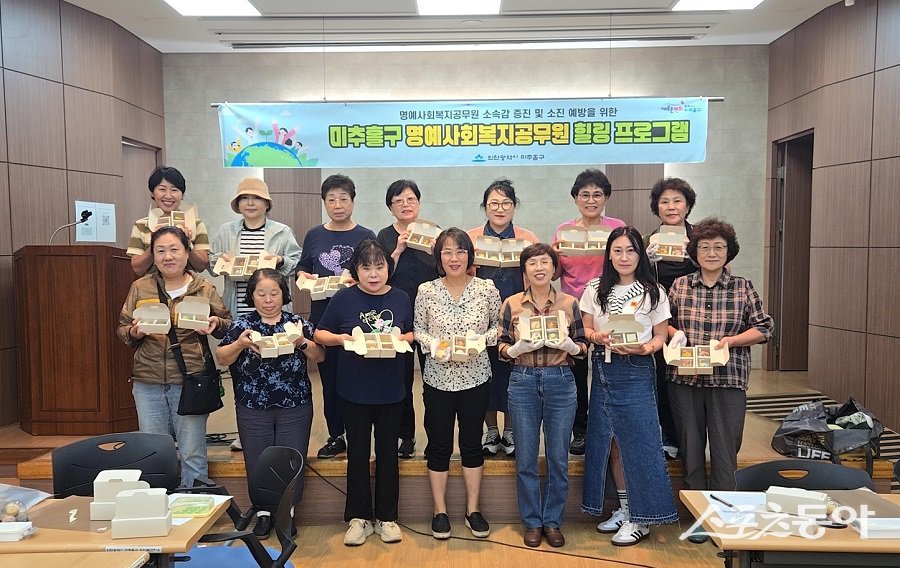 인천 미추홀구, 명예사회복지공무원을 대상으로 화과자를 직접 만들고 포장해 안부를 확인하며 전달한다. 사진제공|인천 미추홀구청