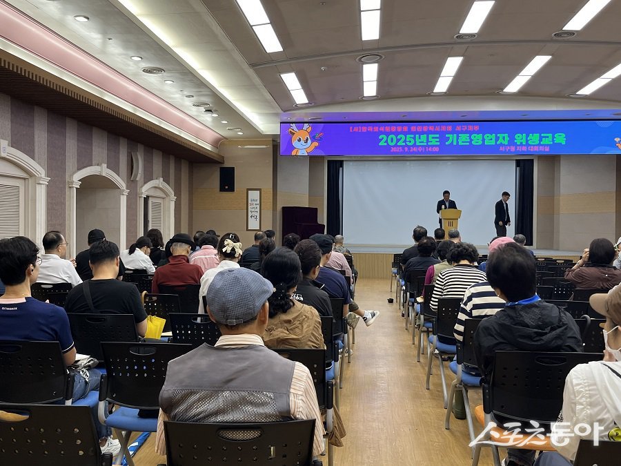 인천 서구, 2025년 일반음식점 기존영업자 위생교육을 진행했다. 사진제공|인천 서구청