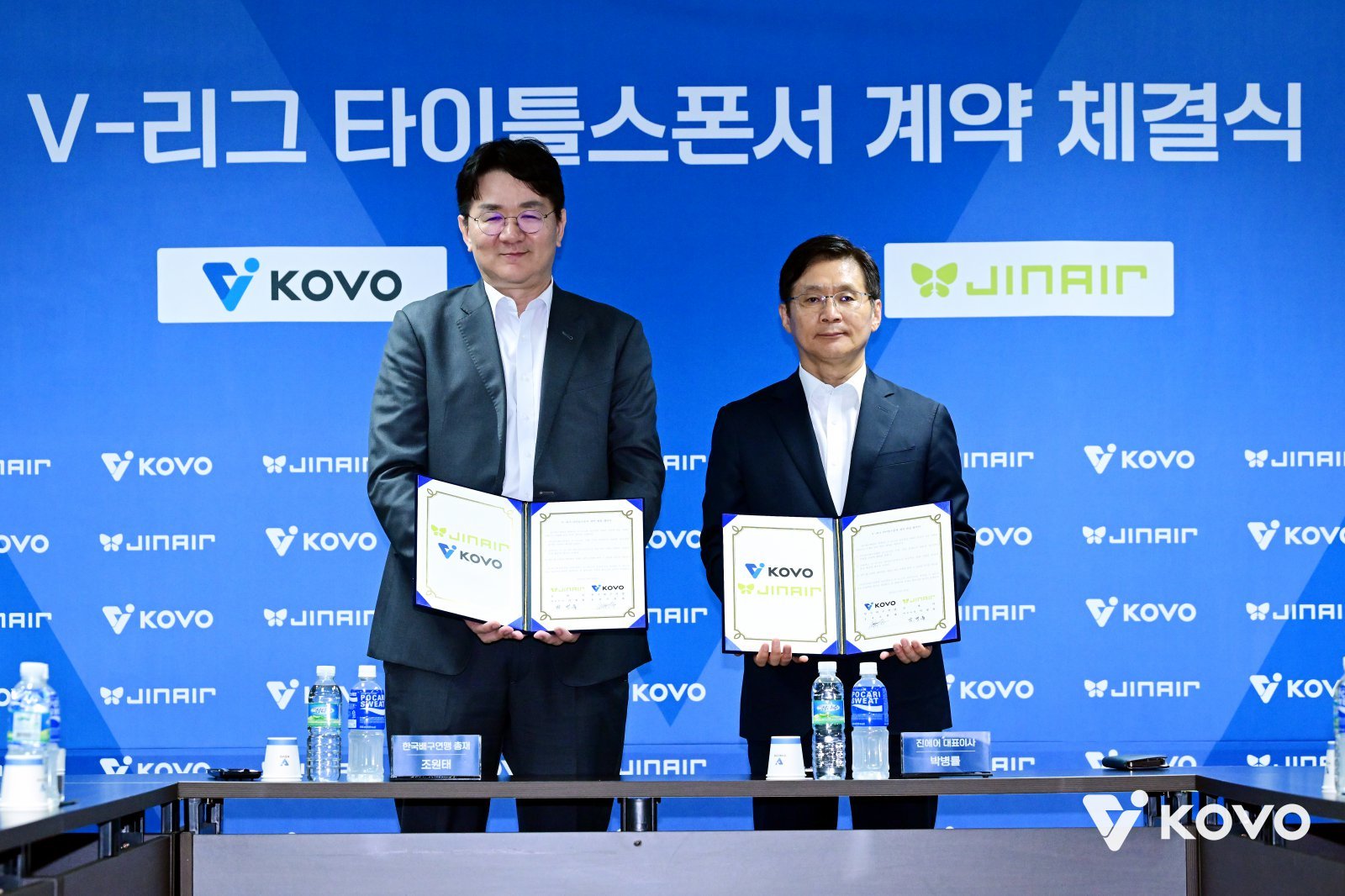 드디어 타이틀 스폰서 구한 KOVO, 진에어와 1+1년 동행