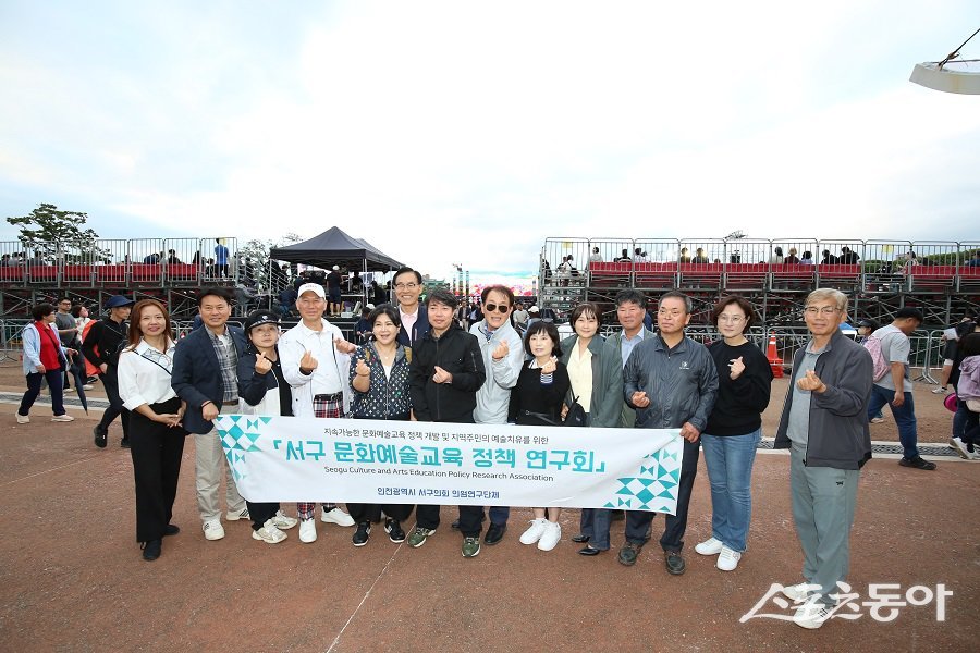 인천 서구 문화예술교육 정책 연구회, 수원화성문화제 우수사례 비교시찰을 진행했다. 사진제공|인천 서구의회