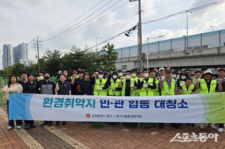 인천 중구, 추석 맞이 축항대로 민관 합동 환경정비를 진행했다. 사진제공|인천 중구청