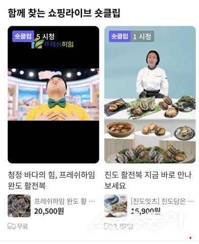 진도군이 ‘진도이츠(Jindo eats) 네이버스토어관’과 ‘인공지능 실시간 생방송 판매(AI 라이브커머스)’를 연계해 24시간 비대면 판매를 진행한다고 밝혔다. 사진제공=진도군
