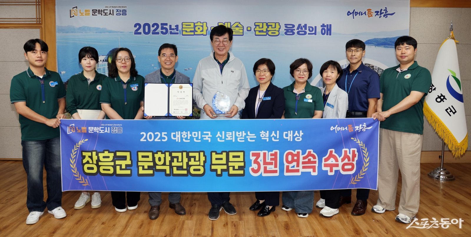 장흥군이 지난 29일 열린 2025 대한민국 신뢰받는 혁신대상 시상식에서 문학관광 부문 공공혁신 대상을 수상했다. 사진제공=장흥군