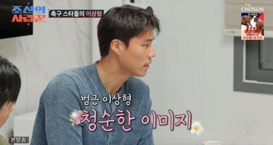 사진제공ㅣTV조선