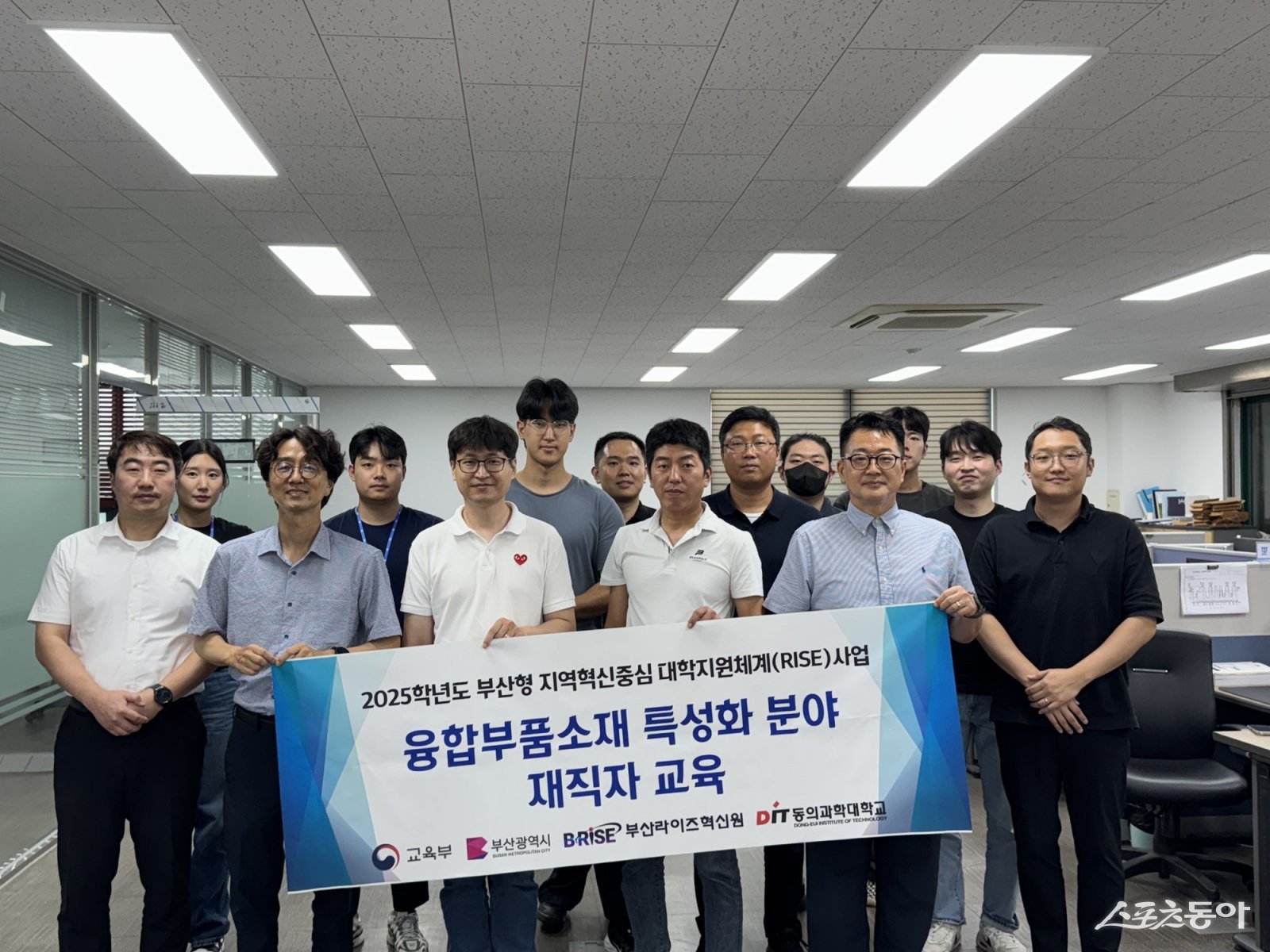 ㈜디티앤씨 부산시험연구센터에서 열린 재직자 교육 기념 촬영 모습. (사진제공=동의과학대학교)