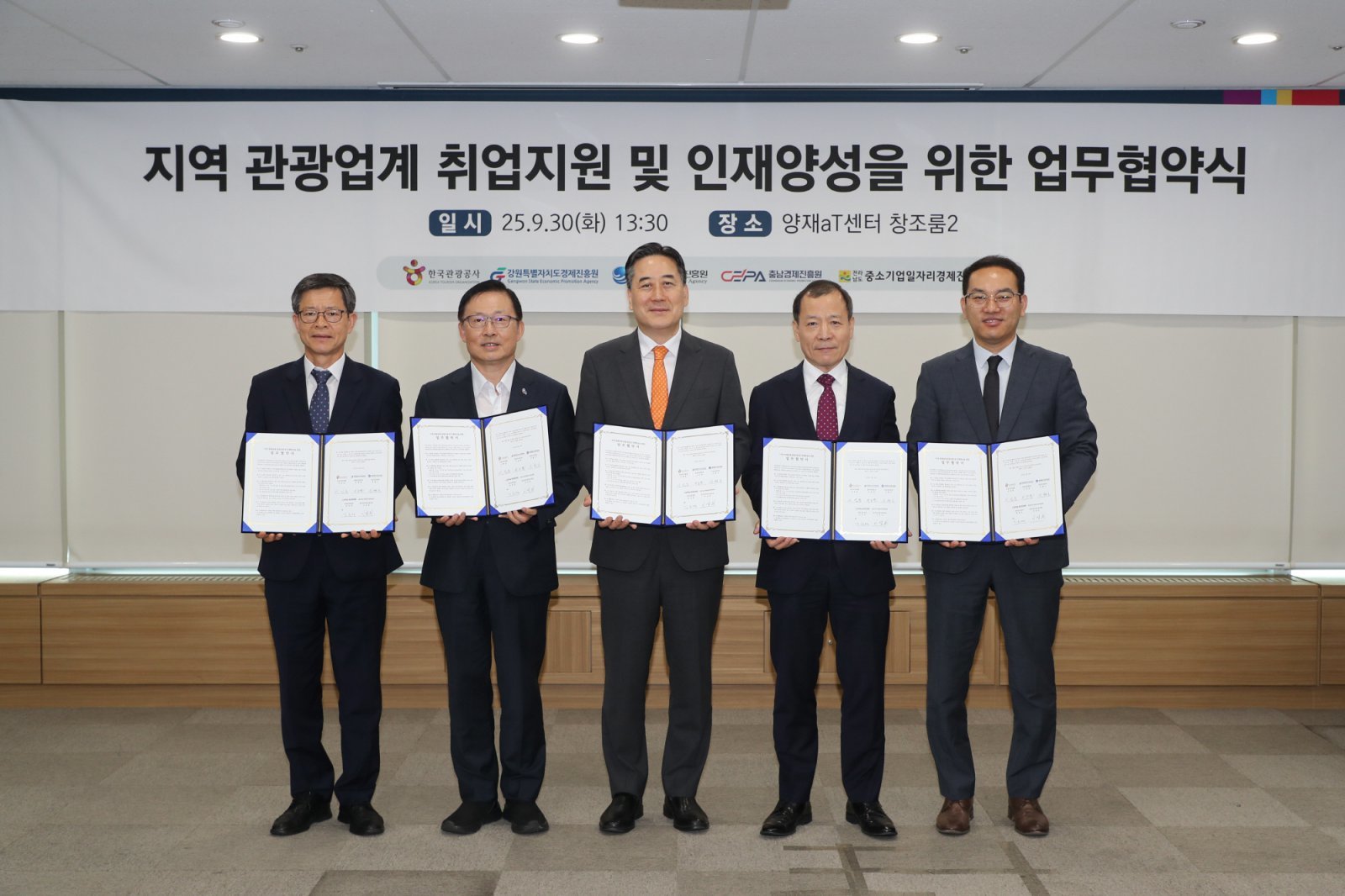 (왼쪽부터) 이성희 전남중소기업일자리경제진흥원장, 신형근 충북기업진흥원장, 공사 서영충 사장 직무대행, 서동면 강원경제진흥원장, 충남경제진흥원 강희택 일자리정책실장