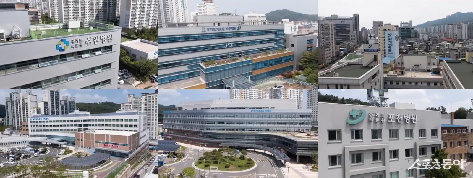 경기도의료원(의료원장 이필수)은 오는 10월 9일 한글날에도 산하 6개 병원에서 정상 진료를 실시한다(경기도의료원 6개 병원 전경) 사진. 사진제공|경기도의료원