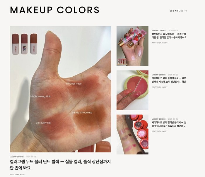 사진제공ㅣ어바웃컬러