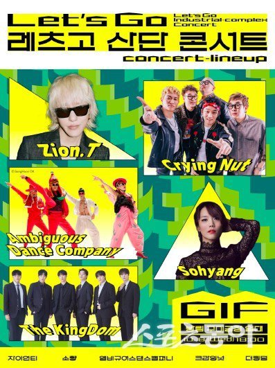 ‘2025 구미산단페스티벌·구미산단 미디어아트쇼’  포스터. 사진제공ㅣ구미시